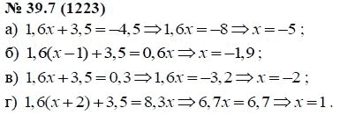 Ответ к задаче № 39.7 (1223) - А.Г. Мордкович, гдз по алгебре 7 класс